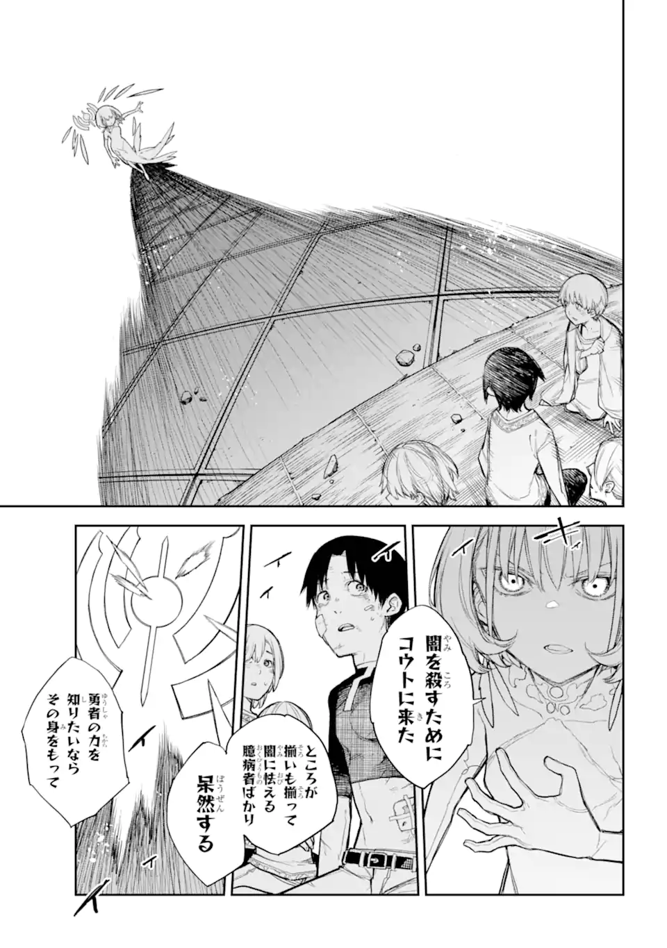 Anastasia no Ikita 9-kakan - Chapter 6.3 - Page 2